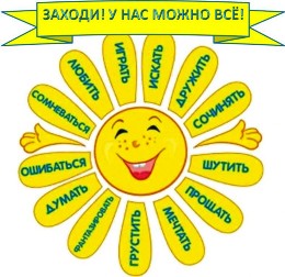 Муниципальное казенное дошкольное образовательное учреждение &quot;Днепровский детский сад&quot;