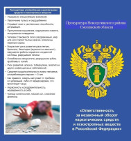 Последствие употребления наркотических и психотропных веществ Последствие употребления наркотических и психотропных веществ.
