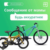 Правила движения для юных велосипедистов Правила движения для юных велосипедистов.