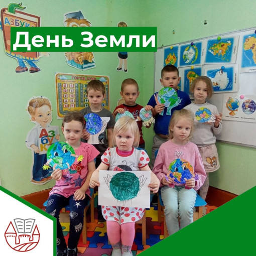 22 апреля – Международный день Земли. 22 апреля – Международный день Земли.